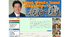 Desktop Screenshot of furubou.com